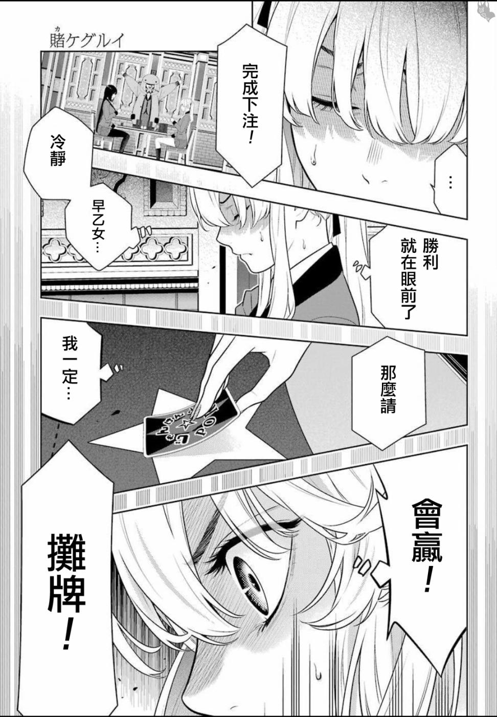 第74话受牵连的女人2