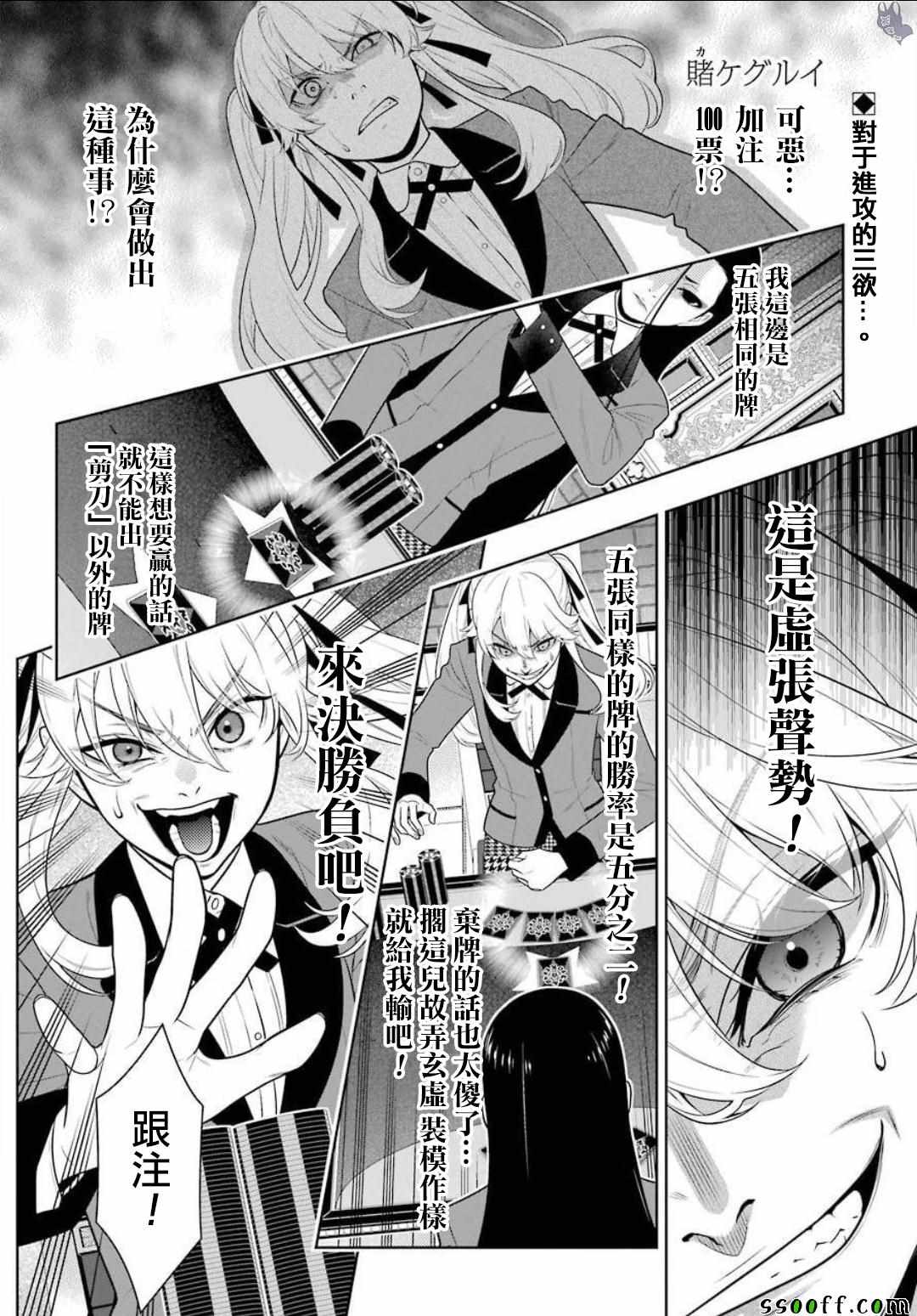 第5话1