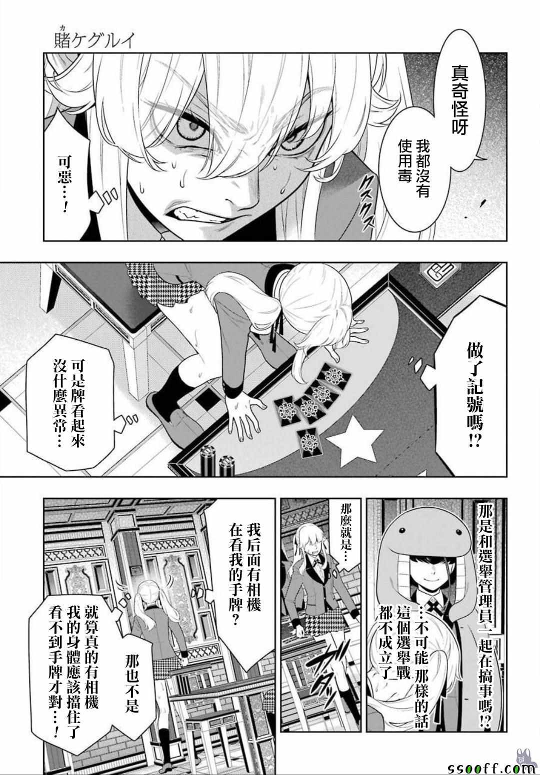 第5话4