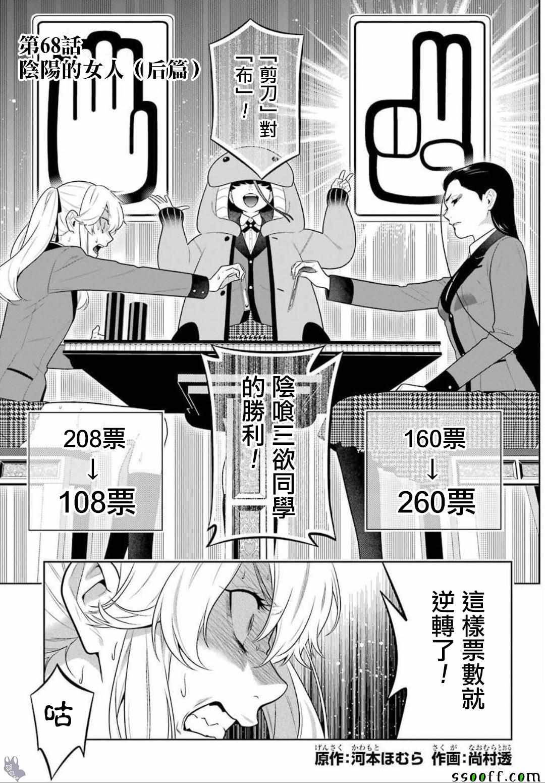 第5话2