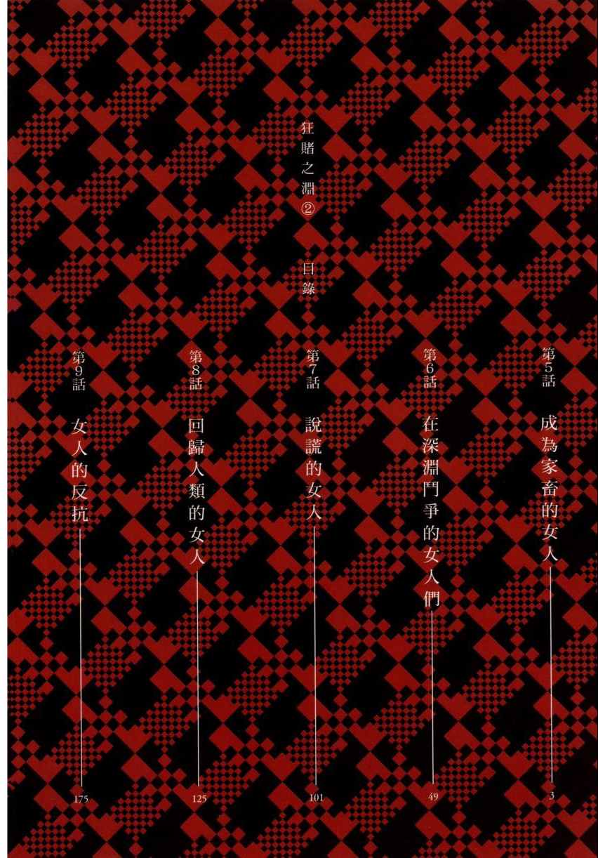 第2卷4