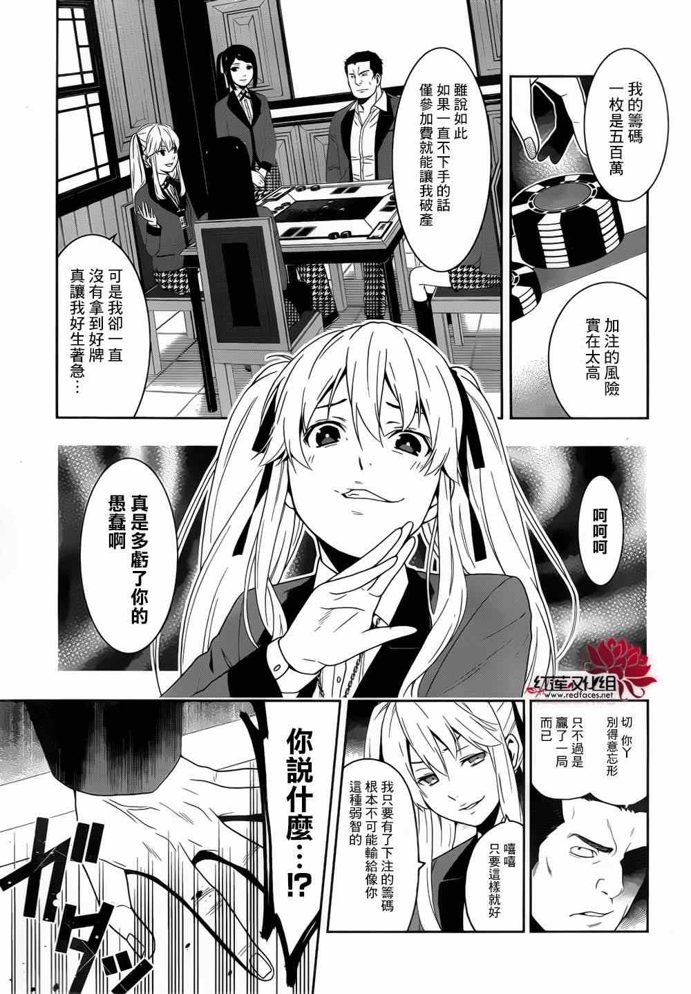 第7话3