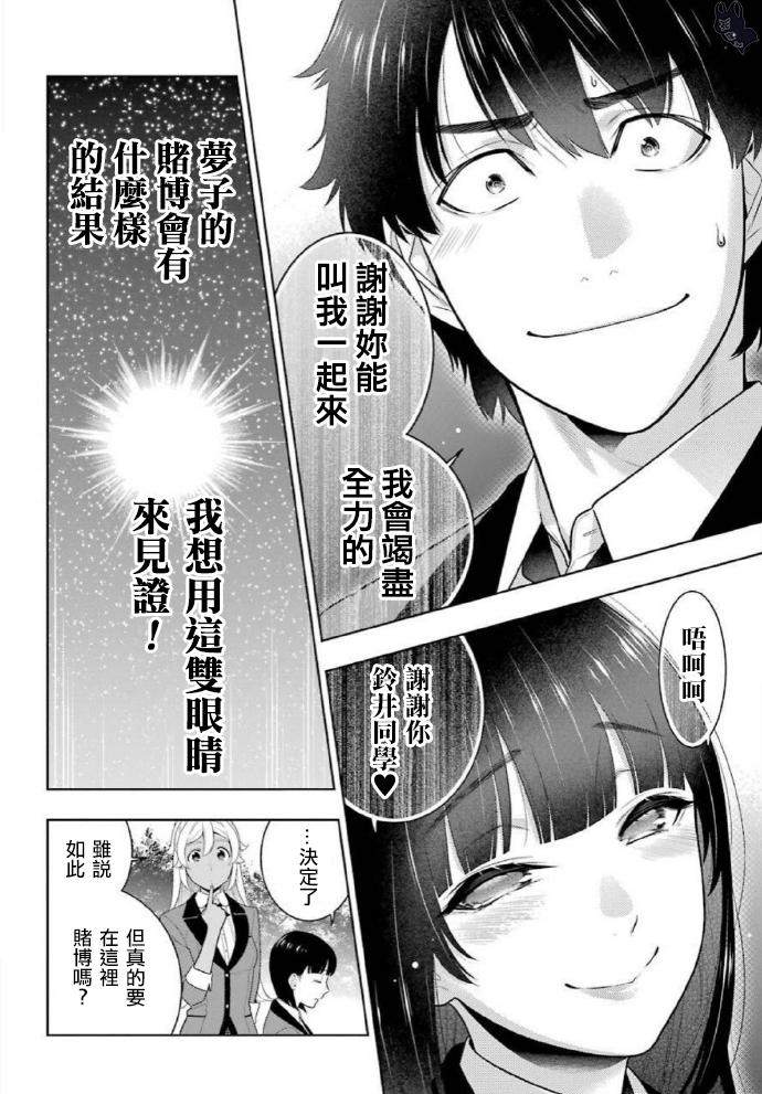 第77话3