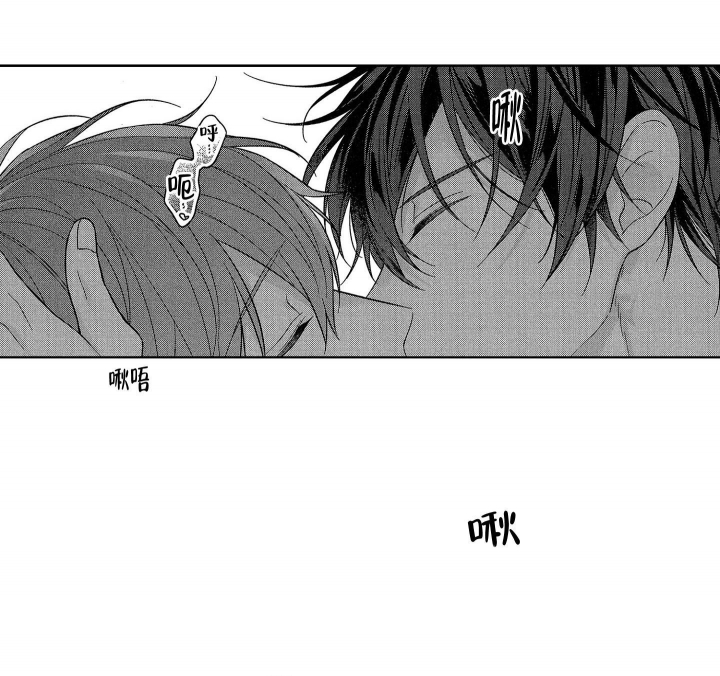 恋爱后的结局漫画,第25话2图