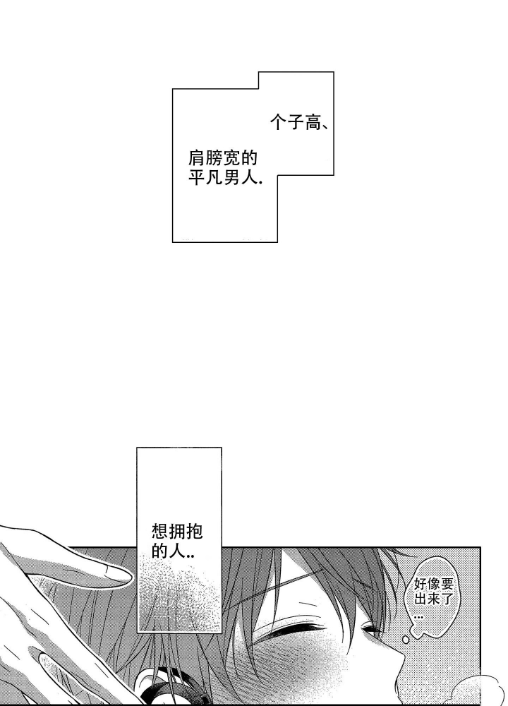 恋爱结束后分手漫画,第6话1图