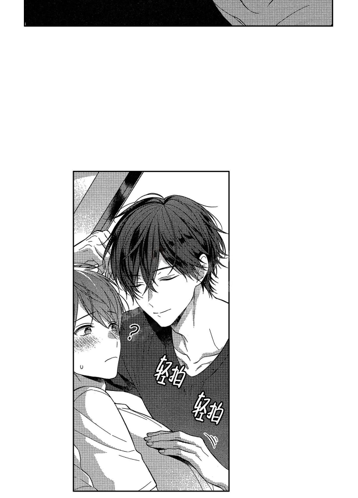 恋爱结束后分手漫画,第4话3图