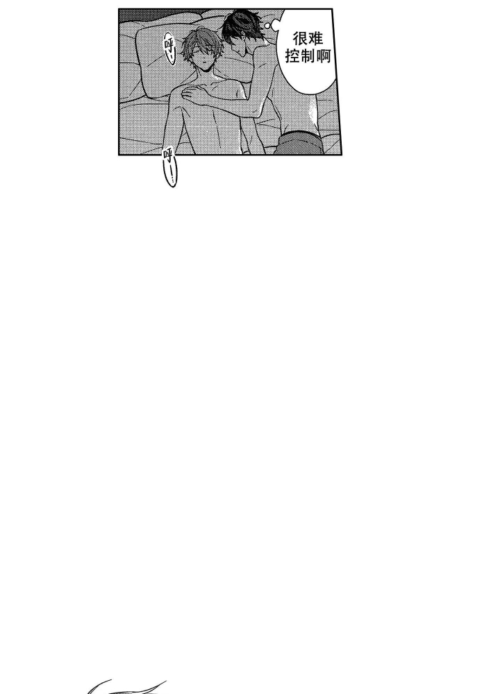 恋爱后的结局漫画,第29话3图