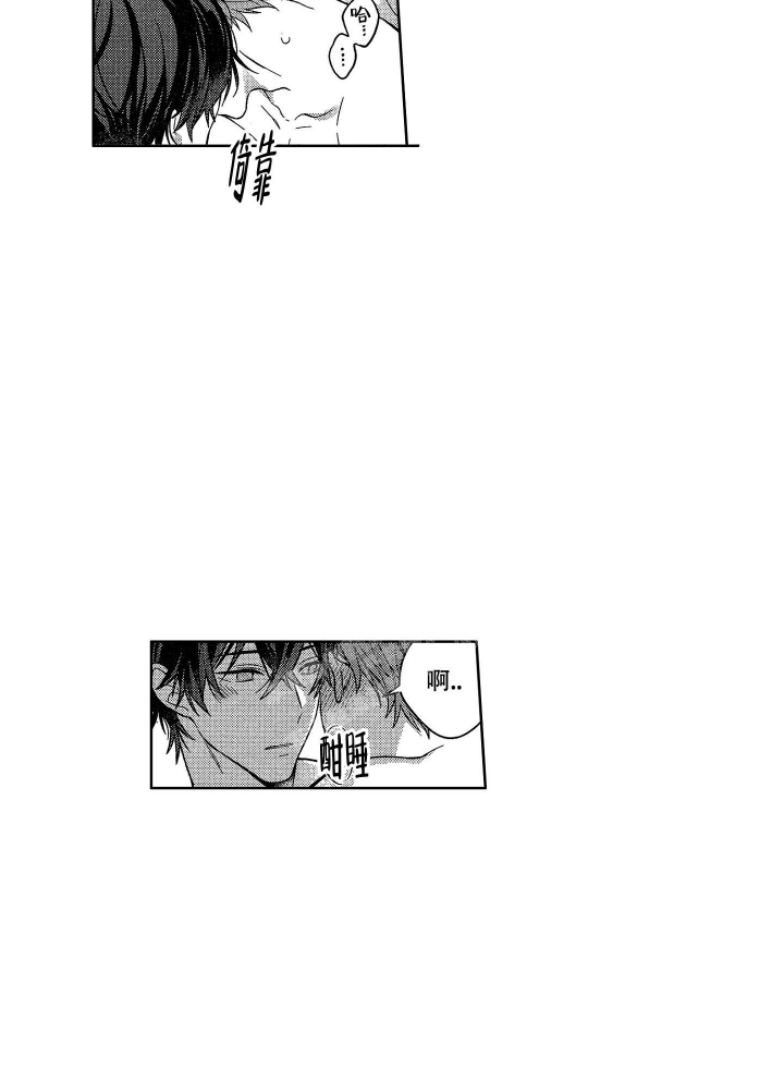 恋爱后的结局漫画,第29话2图