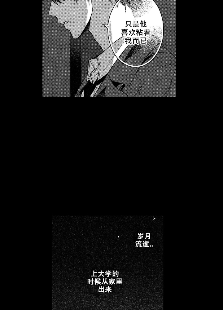 恋爱后的结局漫画,第17话3图