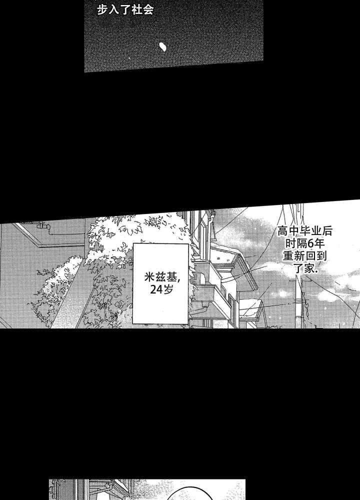 恋爱后的结局漫画,第17话4图