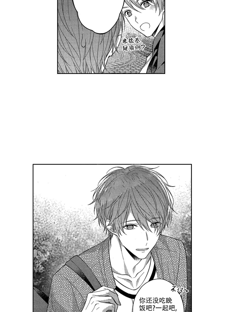 恋爱后的结局漫画,第9话4图