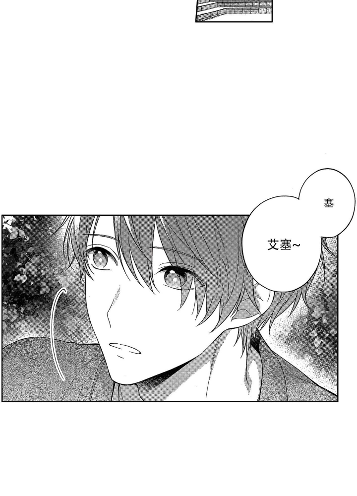 恋爱后的结局漫画,第9话2图