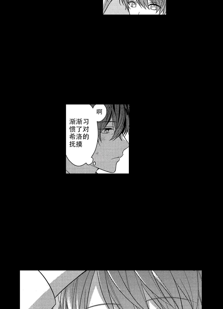 恋爱后的结局漫画,第16话2图