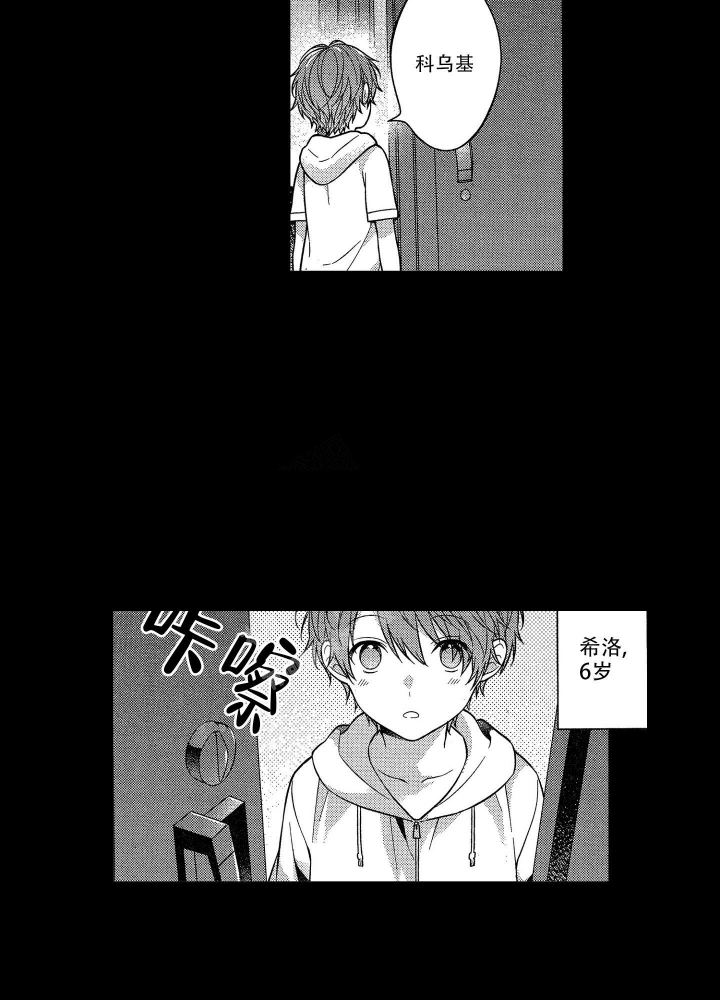 恋爱后的结局漫画,第15话3图