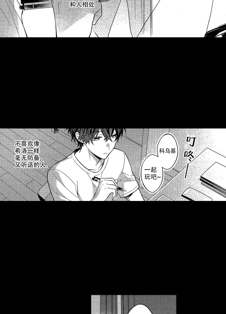 恋爱后的结局漫画,第15话2图
