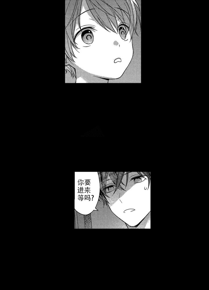 恋爱后的结局漫画,第15话5图