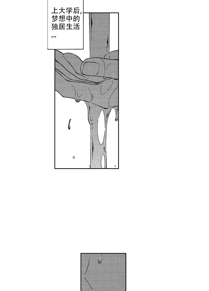 恋爱后的结局漫画,第1话4图