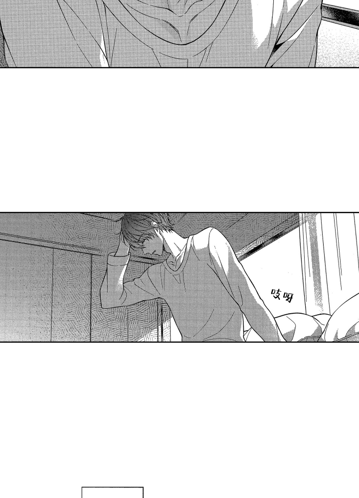 恋爱后的结局漫画,第1话3图