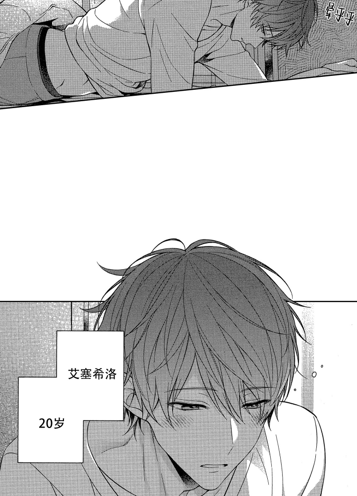 恋爱后的结局漫画,第1话2图