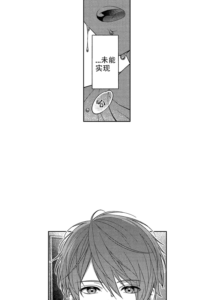 恋爱后的结局漫画,第1话5图