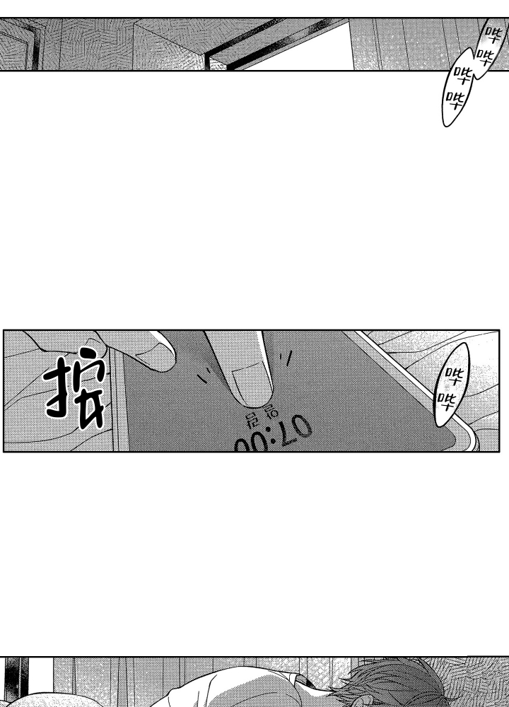 恋爱后的结局漫画,第1话1图