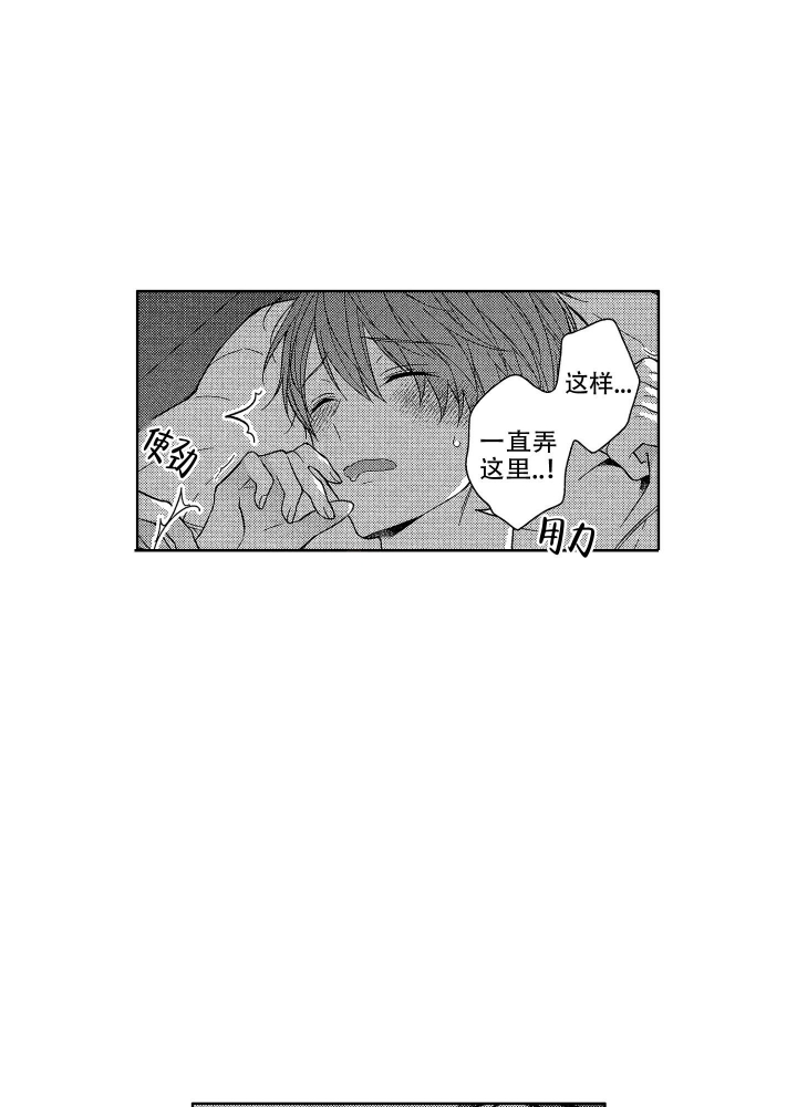 恋爱后的结局漫画,第11话2图