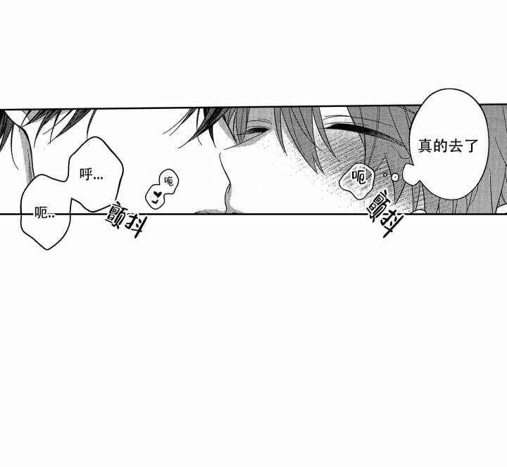 恋爱后的结局漫画,第11话5图