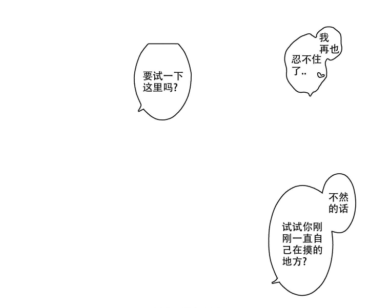 恋爱后的结局漫画,第11话4图