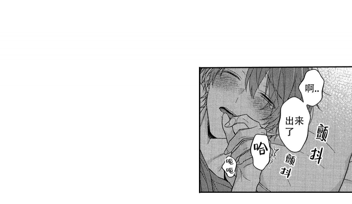 恋爱之瘾粤语漫画,第14话3图