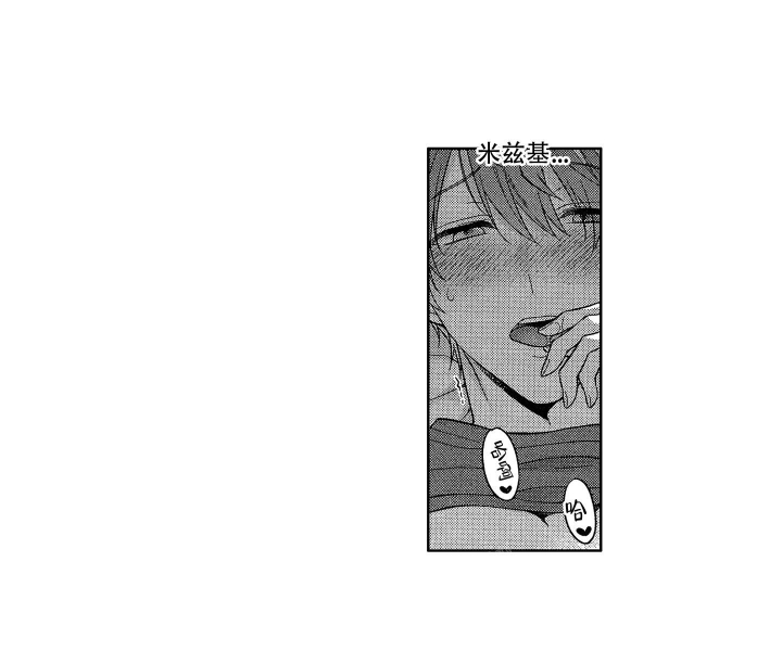 恋爱之瘾粤语漫画,第14话1图