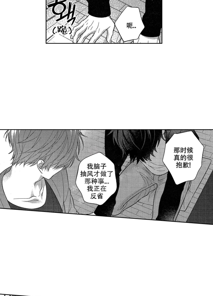 恋爱后的结局漫画,第30话4图