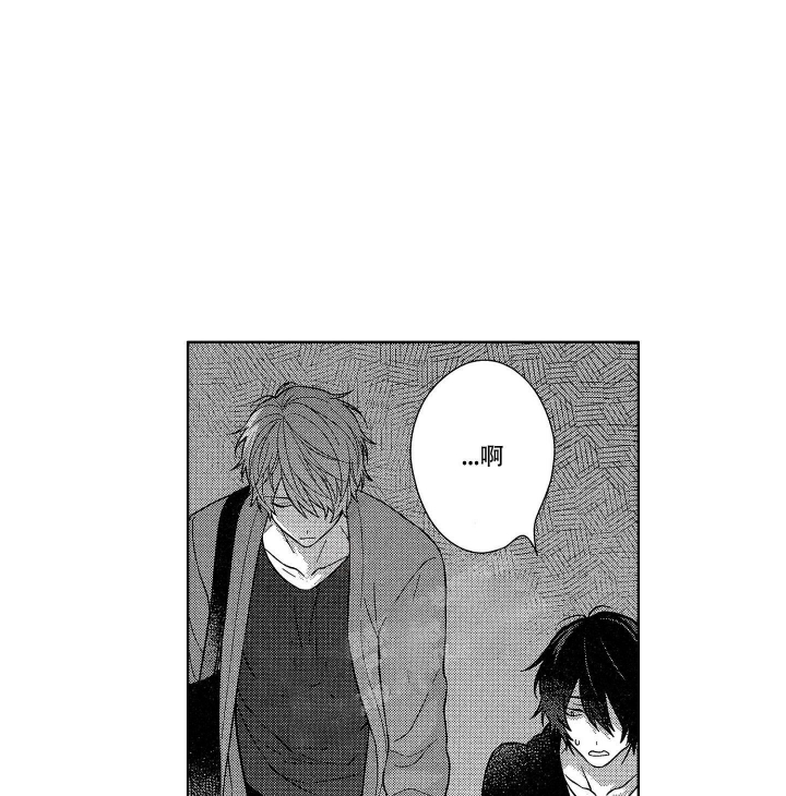 恋爱后的结局漫画,第30话1图
