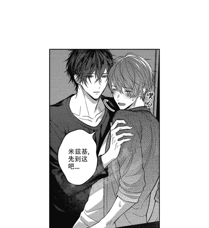 恋爱后的结局漫画,第10话5图