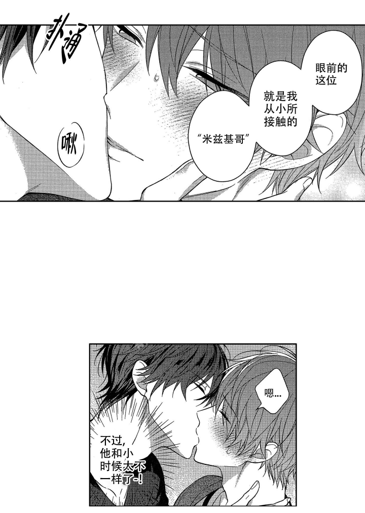 恋爱后的结局漫画,第10话4图