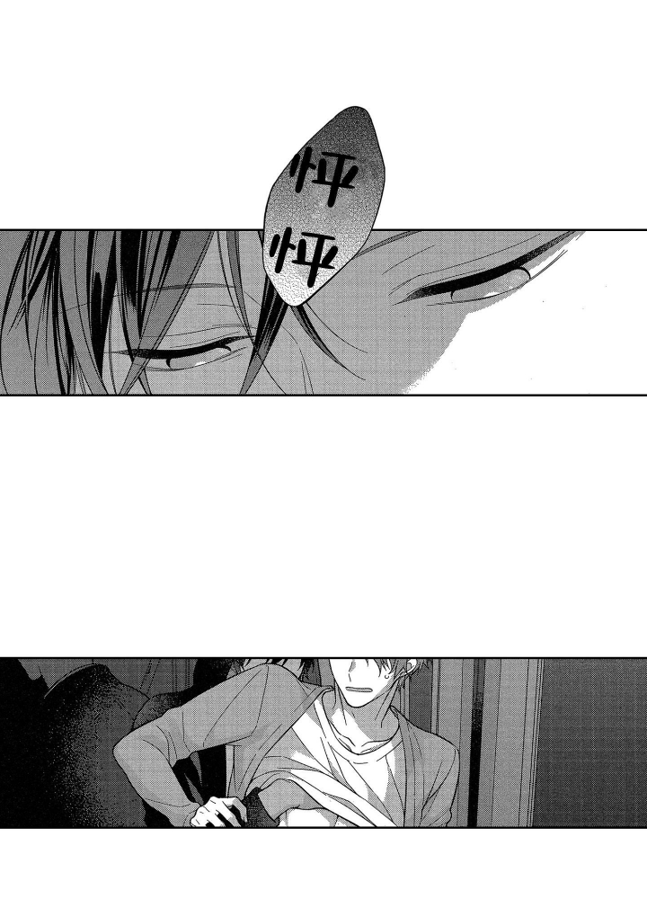 恋爱后的结局漫画,第21话2图