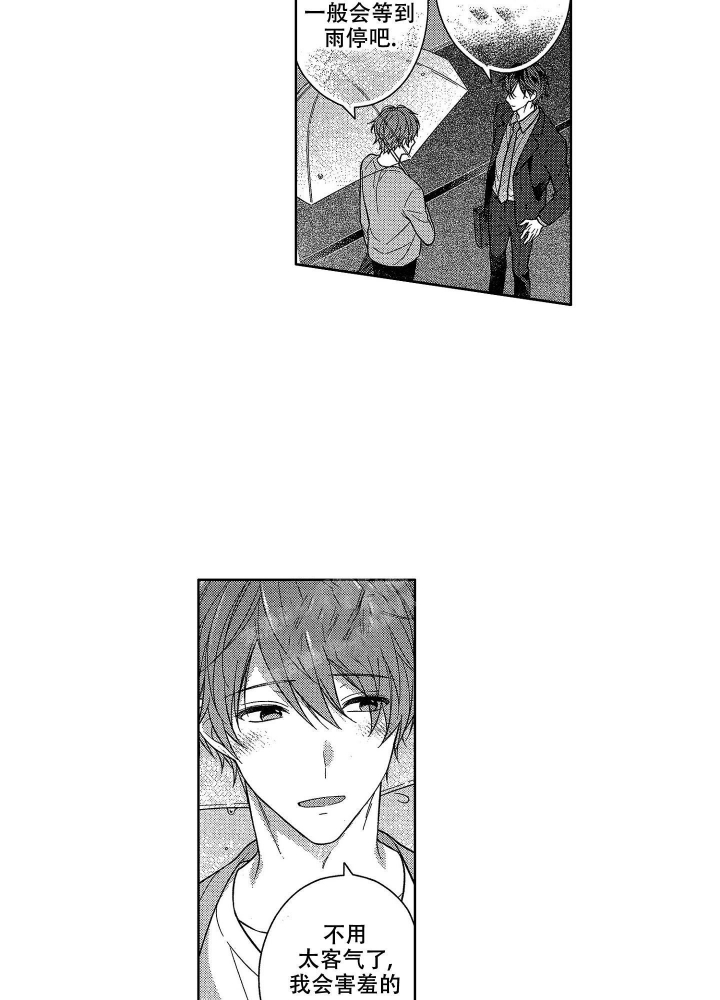 恋爱之后（完结）漫画,第20话5图