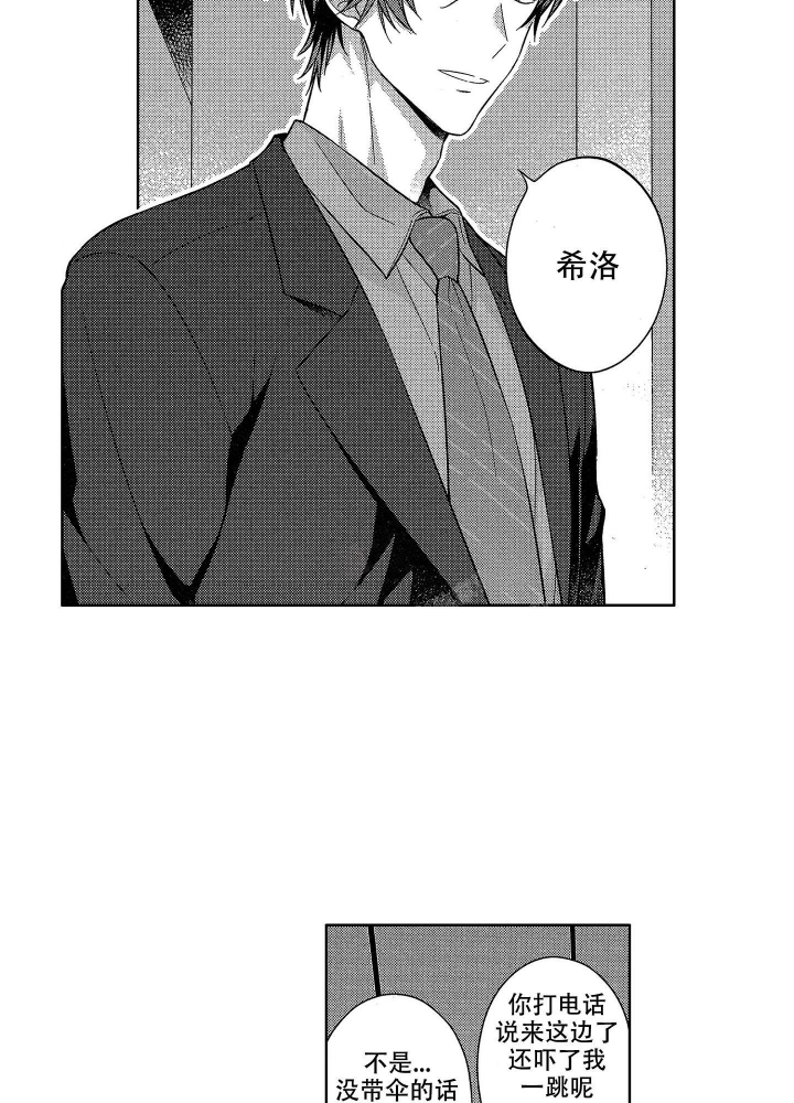 恋爱之后（完结）漫画,第20话4图