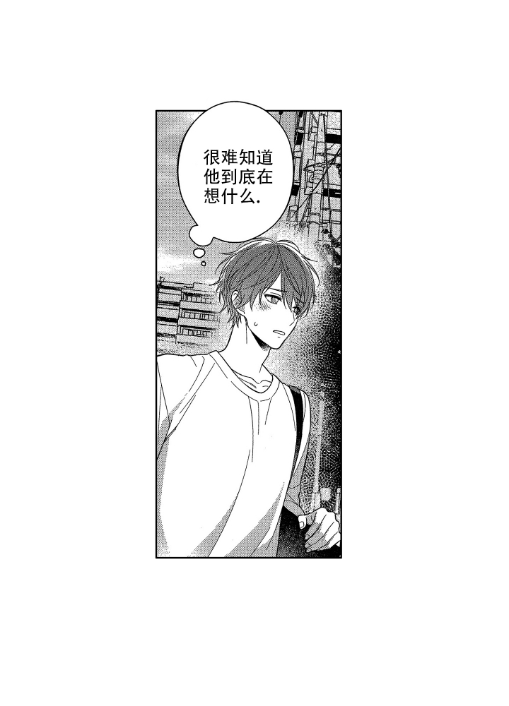 恋爱后的结局漫画,第3话2图