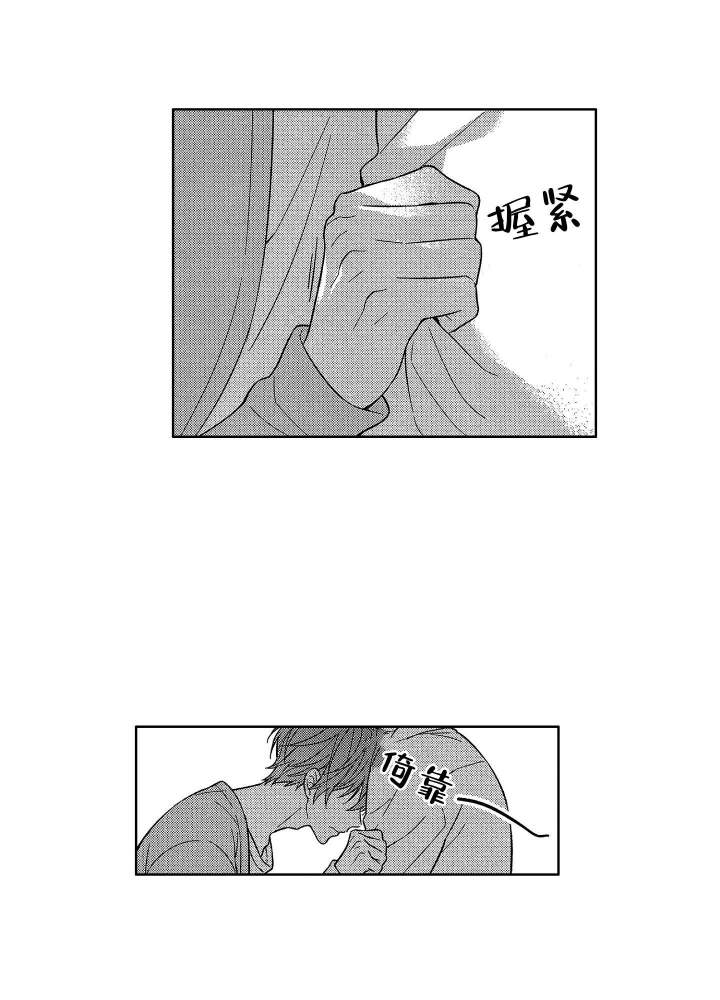 恋爱后的结局漫画,第23话2图