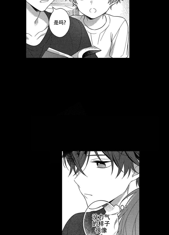 恋爱后的结局漫画,第27话2图