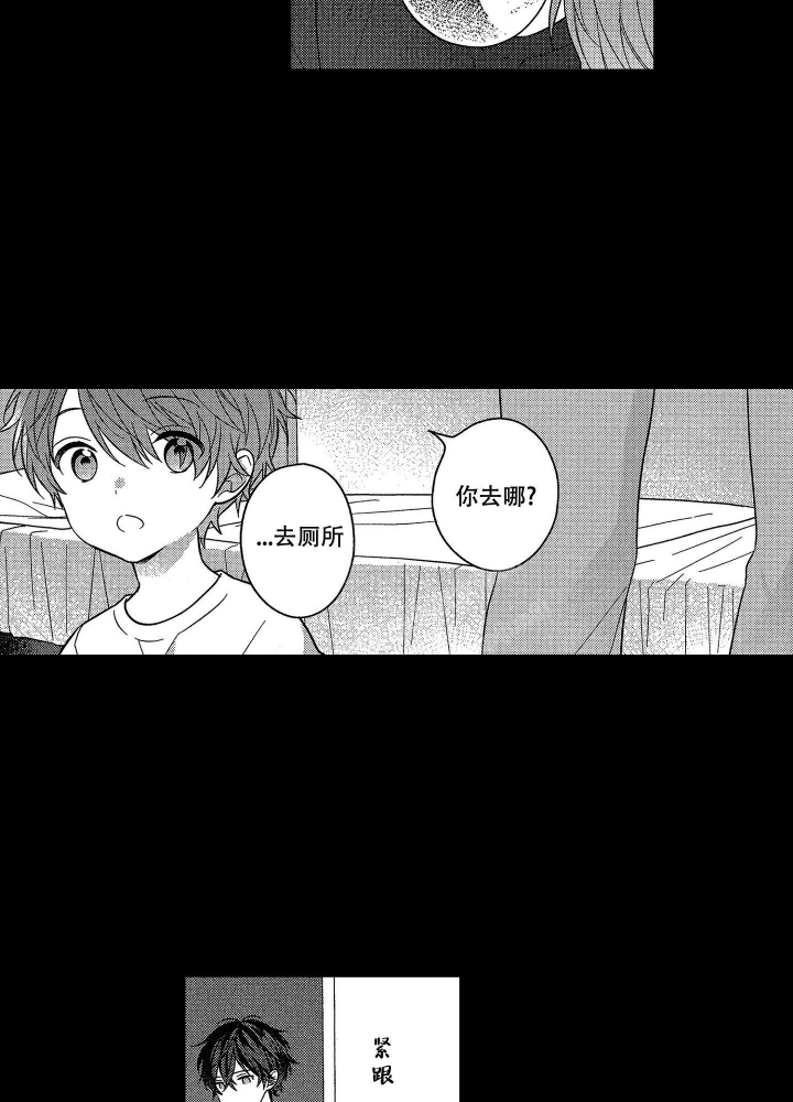 恋爱后的结局漫画,第27话3图