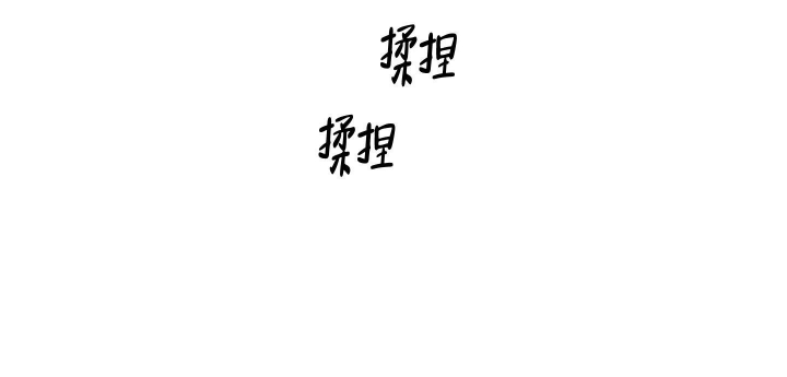 恋爱结束后分手漫画,第33话3图