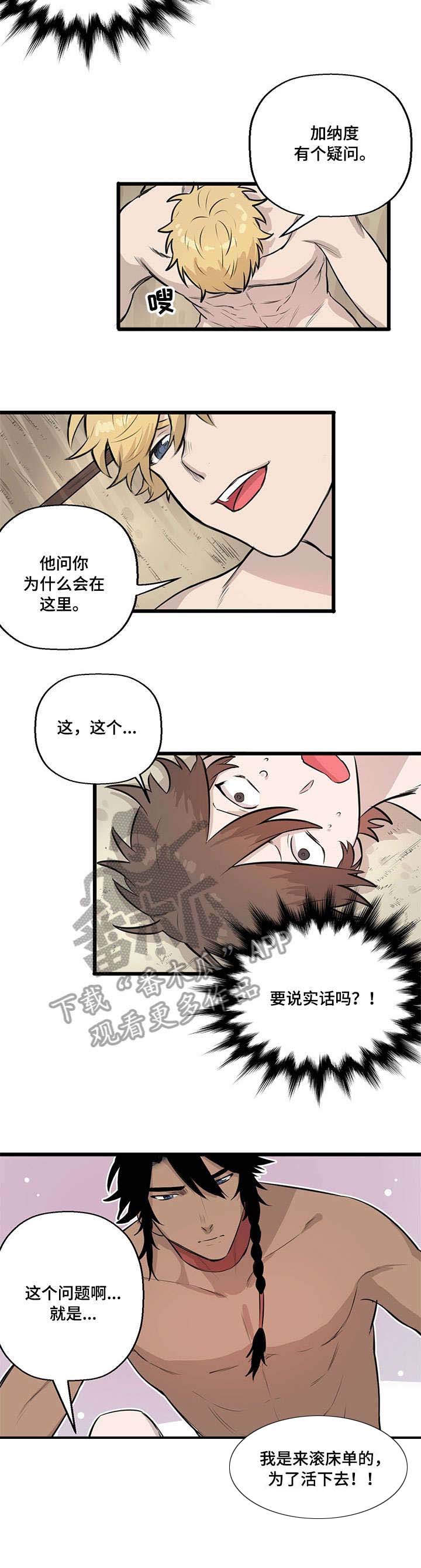 别吃掉我的拼音漫画,第9章：婚礼2图