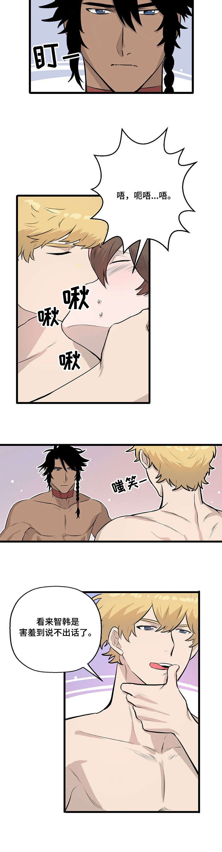 别吃掉我的拼音漫画,第9章：婚礼4图