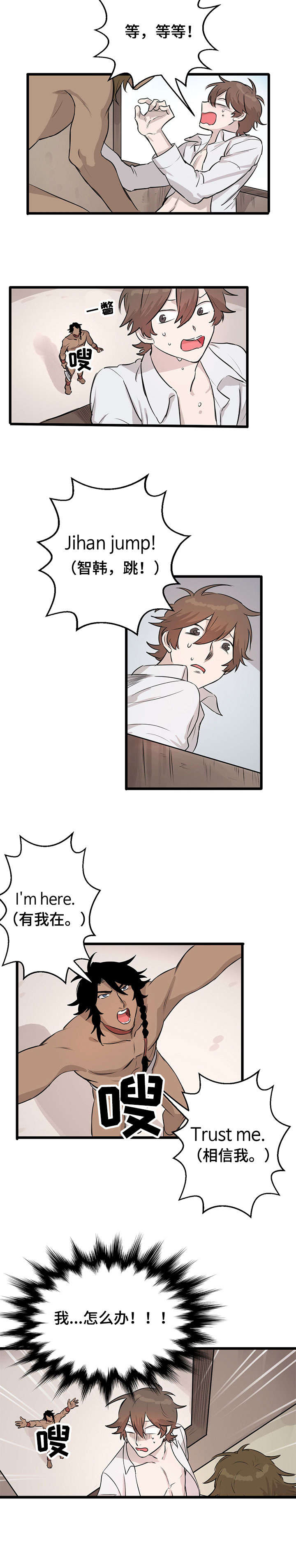 别克君威漫画,第15章：说话2图