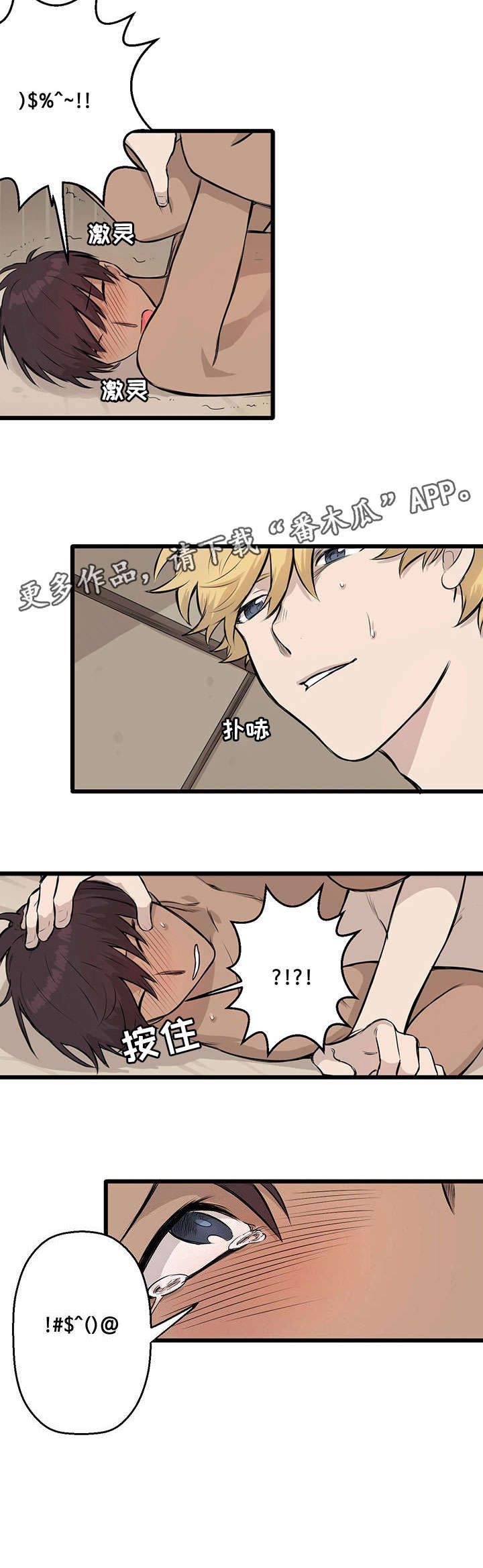 别吃掉我的拼音漫画,第4章：去沙3图