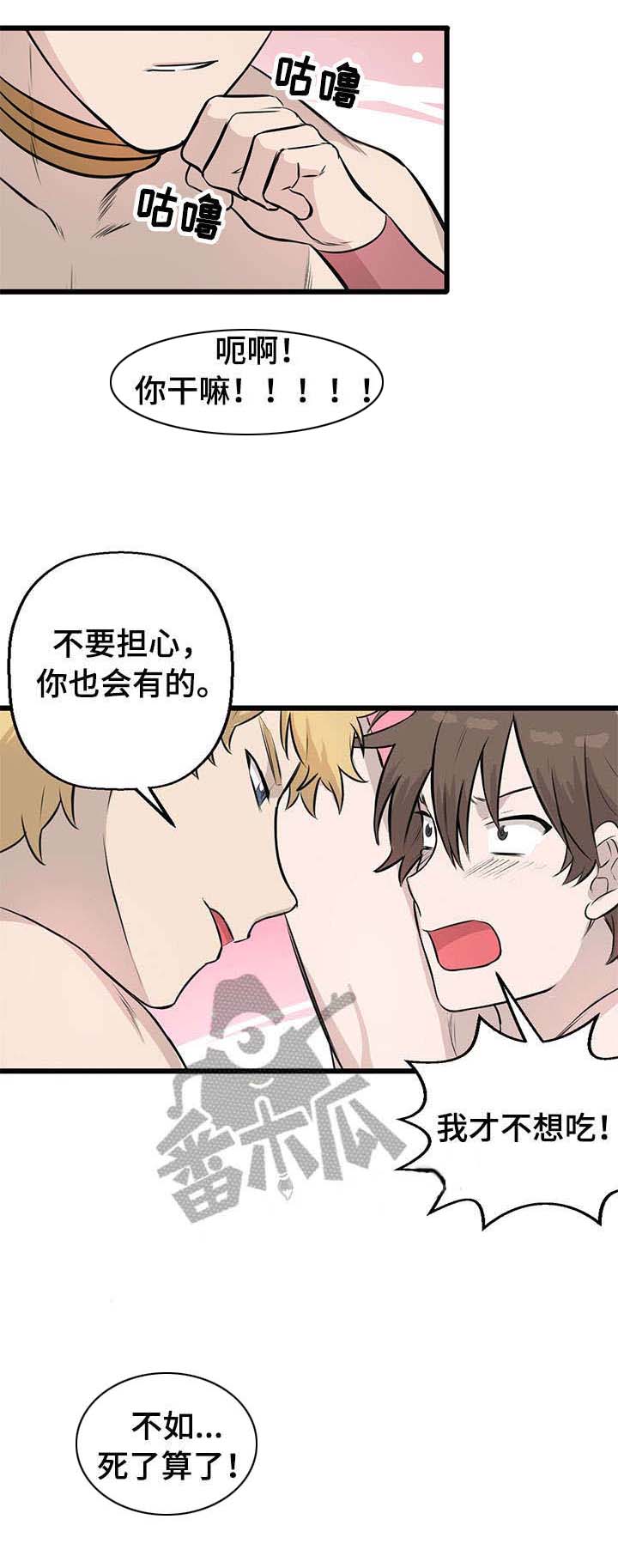 别克君威漫画,第11章：什么情况3图