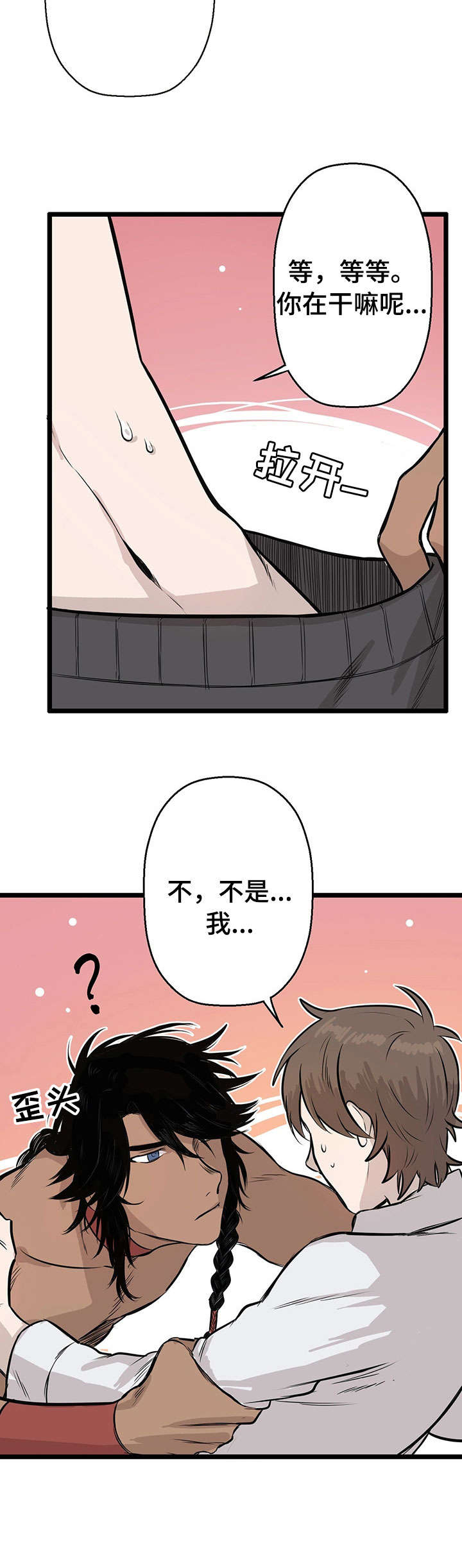 别克君威漫画,第1章：空难4图