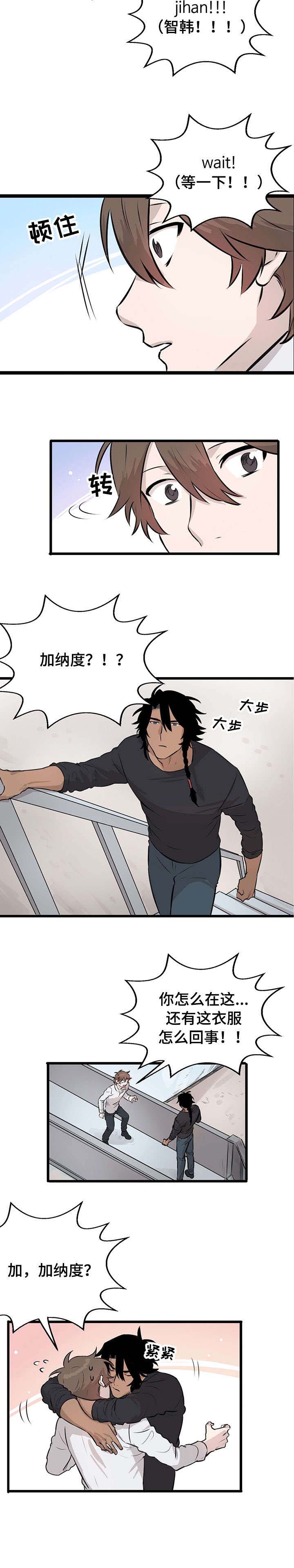 别吃掉我的拼音漫画,第18章：拯救（完结）4图