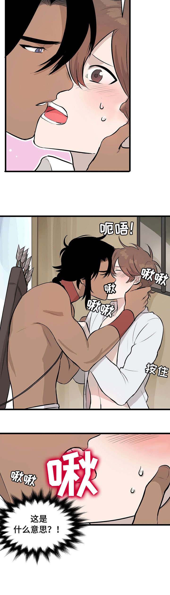 别吃掉我的拼音漫画,第3章：试味2图